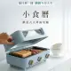 NICONICO 掀蓋式火鍋燒烤料理機~小食曆 NI-D1109
