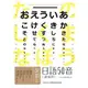 日語50音速成班（2015最新增訂版，附50音學習卡＋50音圖＋日文輸入法表＋教師手冊＋1mp3)