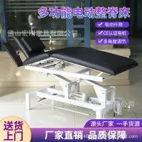 在飛比找樂天市場購物網優惠-美容椅 美容床 整脊床電動理療多功能美容床美容院專用全自動降