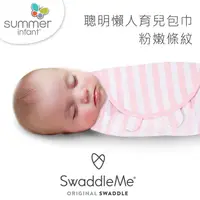 在飛比找康是美優惠-Summer Infant 聰明懶人育兒包巾-粉嫩條紋 _廠