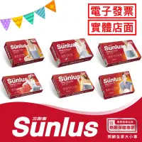 在飛比找蝦皮購物優惠-❰免運❱ 三樂事 Sunlus 熱敷墊 SP1210 SP1