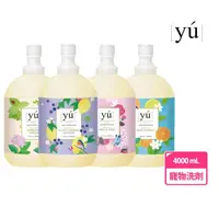 在飛比找momo購物網優惠-【YU 東方森草】寵物沐浴露-輕奢淡香系 4000ml(多種