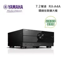 在飛比找博客來優惠-【限時快閃】YAMAHA 山葉 RX-A4A 7.2聲道 高