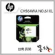 【墨坊資訊-台南市】HP CH564WA NO.61XL 大容量 原廠彩色墨水匣 1000/2000/2050