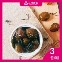 在飛比找PChome24h購物優惠-三陽食品/茶葉梅 x3包/組/320g±5%/3包