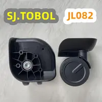 在飛比找蝦皮購物優惠-熱賣 sj.tobol行李箱配件T12A適用拉桿箱萬向輪子j