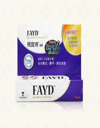 在飛比找Yahoo!奇摩拍賣優惠-［TG天豬商城］FAYD 飛宜得凝膠  15g  不含類固醇