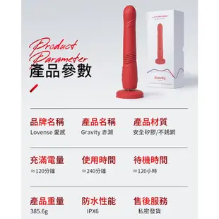 Lovense Gravity 智能 伸縮震動 吸盤按摩棒