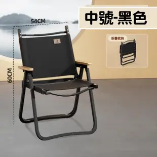 【Aoran】中號克米特椅 摺疊露營椅(鋁合金折疊椅 克米特椅 露營椅 櫸木扶手 武椅 輕量 單人折疊椅)