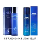 【AHC】韓國 B5 玻尿酸乳液140ML+玻尿酸化妝水140ML