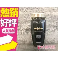 在飛比找蝦皮購物優惠-KERASTASE 卡詩 黑鑽逆時髮浴 250ml 新包裝◐