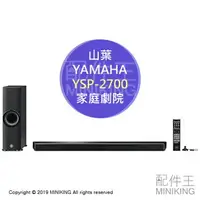 在飛比找樂天市場購物網優惠-日本代購 YAMAHA 山葉 YSP-2700 家庭劇院 7