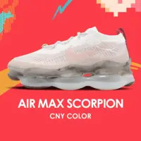 在飛比找momo購物網優惠-【NIKE 耐吉】Wmns Air Max Scorpion