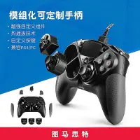 在飛比找Yahoo!奇摩拍賣優惠-創客優品 索尼PS4正品授權 圖馬斯特PS4PC用eSwap