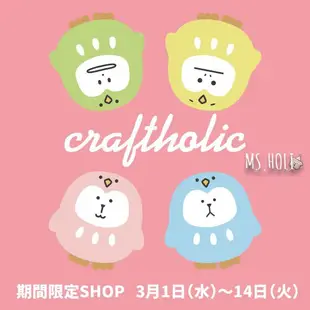 日本期間限定Craftholic手機包包吊飾娃娃小抱枕達摩不倒翁貓頭鷹熊熊粉紅色粉嫩兔兔子猴猴子貓咪變裝系列小雞金魚金雞