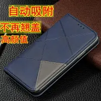 在飛比找樂天市場購物網優惠-適用于三星NOTE8自動吸附note9翻蓋皮套S8手機殼S8