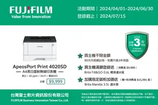 FUJIFILM 富士軟片 ApeosPort Print 4020SD A4黑白雷射印表機 (7.7折)