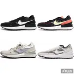 NIKE 男女 WAFFLE ONE 休閒鞋 經典 復古 麂皮 解構 網布 穿搭 四色 -DC2533