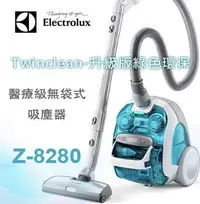 在飛比找Yahoo!奇摩拍賣優惠-Electrolux 伊萊克斯 Z-8280