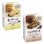 🔥風味小舖🔥BOURBON 北日本 巧克力脆片餅乾 奶油餅乾 14枚入 北日本盒裝餅乾 日本進口 巧克力餅乾