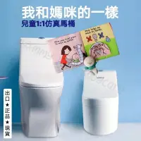 在飛比找蝦皮商城精選優惠-高品質兒童馬桶 小馬桶學習便器 兒童馬桶學習便器 兒童坐便器