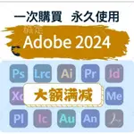 [最新2024 持續更新] ADOBE 2024 2023 全套 PS AI PR OFFICE 365 PDF