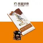 THE BELGIAN鹹焦糖脆粒牛奶巧克力100G｜具比利時代表巧克力 牛奶巧克力 可可 進口零食【茱麗好食】