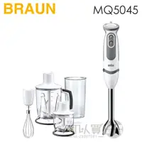 在飛比找蝦皮商城優惠-德國百靈 BRAUN ( MQ5045 ) MultiQui