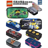 在飛比找蝦皮商城精選優惠-下殺新品LEGO樂高筆袋鉛筆盒小學生筆盒文具盒兒童忍者雙層男