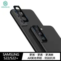 在飛比找樂天市場購物網優惠-NILLKIN SAMSUNG Galaxy S22/S22