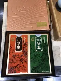 在飛比找Yahoo!奇摩拍賣優惠-【澄韻堂】天仁茗茶茶王913清香/150克+919濃香/15