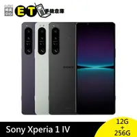 在飛比找ETMall東森購物網優惠-索尼 Sony Xperia 1 IV (12G/256G)