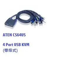 在飛比找蝦皮購物優惠-(含稅)ATEN CS64US 4port USB 帶線式 