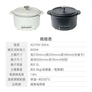 【山善 YAMAZEN】多功能調理鍋 YGD-D650TW 白/黑 美食調理鍋 快煮鍋 料理鍋 電火鍋 蒸煮鍋 萬用鍋