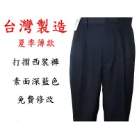 在飛比找蝦皮購物優惠-【平價服飾】台灣製 夏季薄款 【打摺】「8583-2」黑色彈