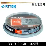 RITEK 錸德 6X BD-R 藍光燒錄片 25GB 原廠10片裝
