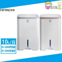 在飛比找蝦皮商城優惠-HITACHI日立10公升舒適節電除濕機 RD-200HS/