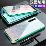 OPPO RENO3 5G版手機殼PDCM00雙面玻璃RENO 3PRO金屬邊框0PP0保護套PCRM00磁吸 穎兒3C