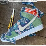 日韓正品 NIKE SB DUNK HIGH PRO "HAWAII"米黃 花卉 夏威夷 撕撕樂 CZ2232-300