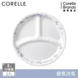 在飛比找遠傳friDay購物優惠-(任選) 【美國康寧 CORELLE】優雅淡藍8吋分隔盤