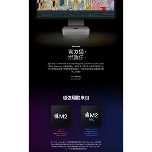 2023全新Apple Mac mini M2(16G/256GB SSD/10Gigabit乙太網路)近期上市 預購~