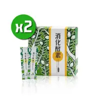 在飛比找ETMall東森購物網優惠-【達觀國際】萃綠檸檬消化酵素x2盒(30包/盒)_鳳梨酵素