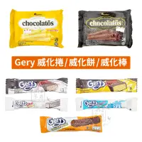 在飛比找蝦皮購物優惠-印尼 Gery 爆漿威化捲 捲心酥 起司 黑巧克力 厚醬威化