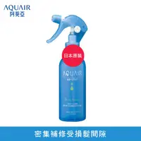 在飛比找屈臣氏網路商店優惠-AQUAIR 阿葵亞 水分瞬間柔順髮液 220ml