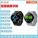 JOEME F25T 新手入門款 藍芽智慧型通話手錶 智能穿戴手錶 智慧手錶 適用蘋果/IOS/安卓/三星