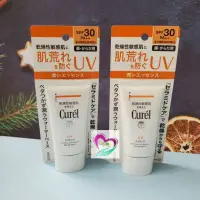 在飛比找蝦皮購物優惠-Curél 珂潤潤浸保濕輕透水感防曬乳SPF30/PA+++