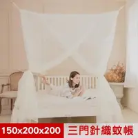 在飛比找森森購物網優惠-【凱蕾絲帝】100%台灣製造~150*200*200公分加高