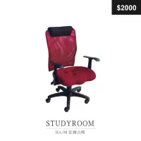 在飛比找Yahoo!奇摩拍賣優惠-【祐成傢俱】HA-98 紅辦公椅