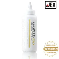 在飛比找樂天市場購物網優惠-日本原裝| JEX G-GREED PRO 自慰杯專用水性潤