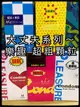 12入 樂趣衛生套 大丈夫系列 超粗顆粒 保險套 狼牙型避孕套